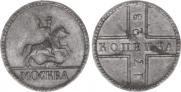 1 kopeck 1728 year
