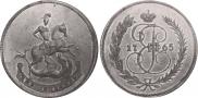 2 kopecks 1765 year