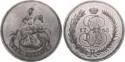 2 kopecks 1765 year