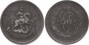 2 kopecks 1780 year