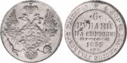 6 рублей 1832 года