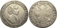 1 rouble 1705 year