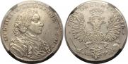 1 рубль 1707 года