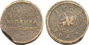 1 kopeck 1724 year