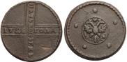 5 kopecks 1726 year