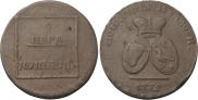 2 paras - 3 kopecks 1772 year