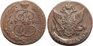 5 kopecks 1790 year