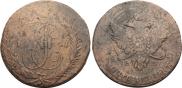 5 копеек 1793 года