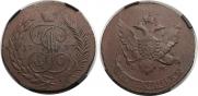 5 kopecks 1793 year