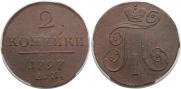 2 kopecks 1797 year