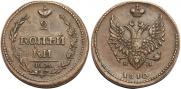 2 копейки 1810 года