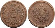2 копейки 1813 года