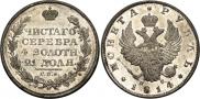 1 rouble 1814 year