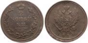 2 kopecks 1814 year