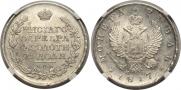 1 rouble 1817 year