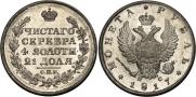 1 rouble 1817 year