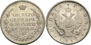 1 rouble 1817 year