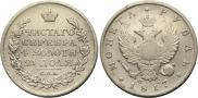 1 rouble 1817 year