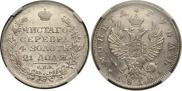 1 rouble 1818 year
