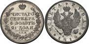 1 rouble 1818 year