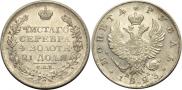 1 rouble 1823 year