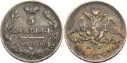 5 копеек 1826 года
