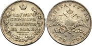 1 rouble 1829 year