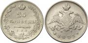 25 копеек 1831 года