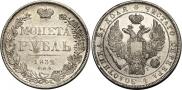 1 rouble 1832 year
