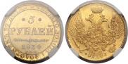 5 рублей 1834 года