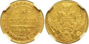 5 рублей 1835 года