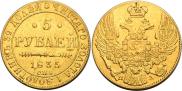 5 рублей 1835 года