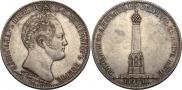 1 рубль 1839 года