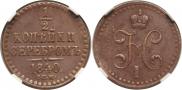 1/2 kopeck 1840 year