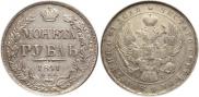 1 rouble 1841 year