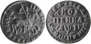 1 kopeck 1713 year