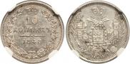 10 kopecks 1848 year