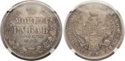 1 rouble 1851 year