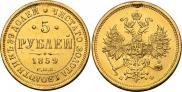 5 roubles 1859 year