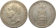 1 рубль 1859 года