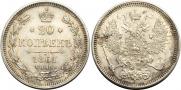 20 kopecks 1861 year