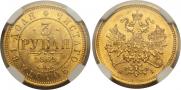 3 roubles 1869 year