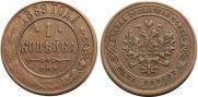 1 kopeck 1869 year