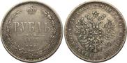 1 рубль 1873 года