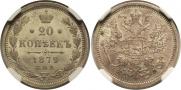 20 kopecks 1879 year
