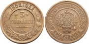 3 kopecks 1882 year
