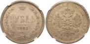 1 рубль 1883 года