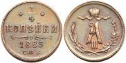 1/4 kopeck 1883 year