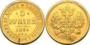 5 roubles 1884 year