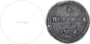 Polushka 1807 year